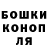 Бошки Шишки Ganja Aseka A