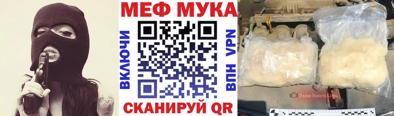 МЕФ мяу мяу  Юрьев-Польский 