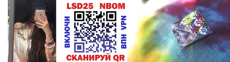 Марки 25I-NBOMe 1,8мг  блэк спрут вход  Юрьев-Польский 